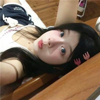 危险年华